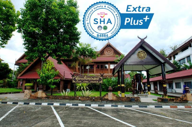 Vista Hotel Chiang Mai - Sha Extra Plus المظهر الخارجي الصورة